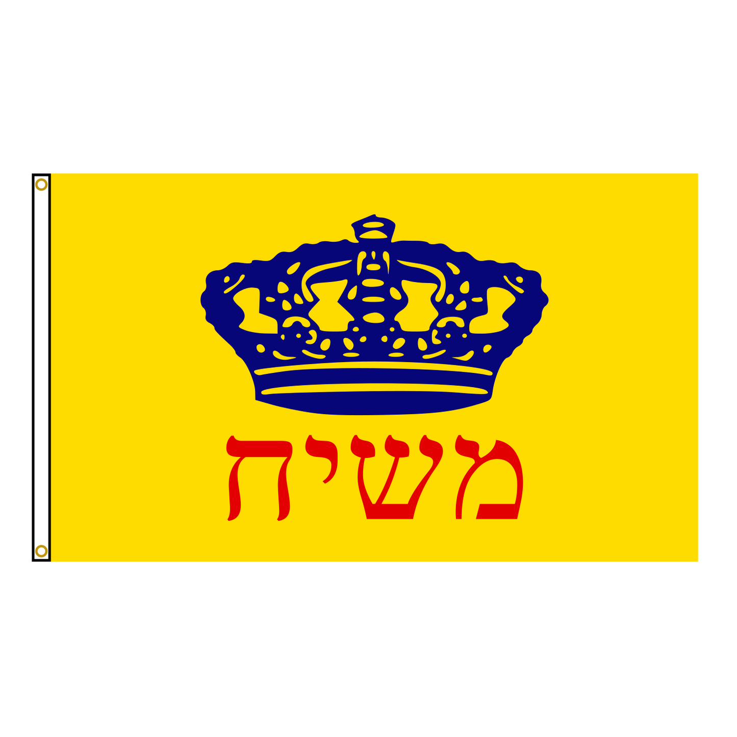 Chabad Lubavitch Massiach Flag