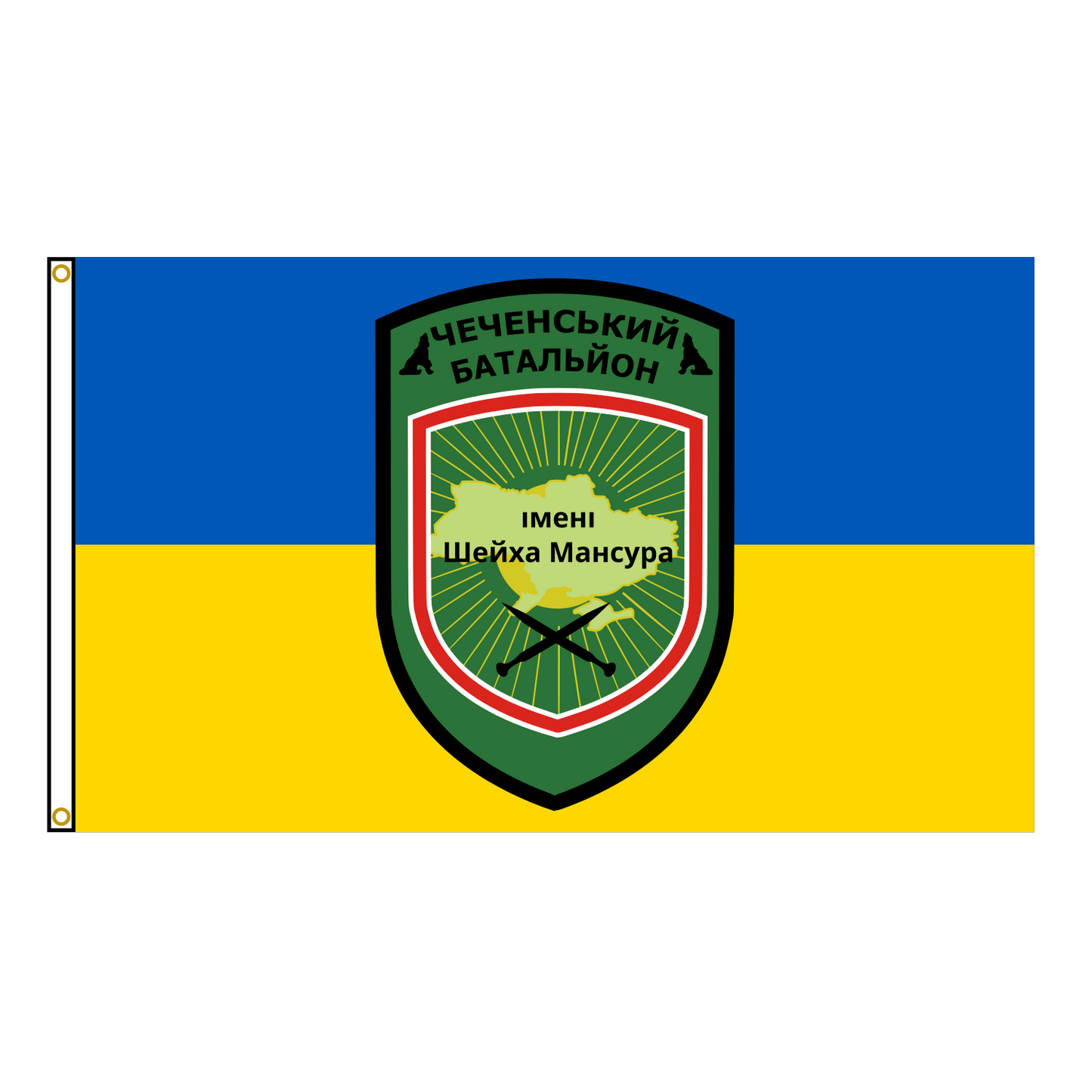 Sheikh Mansur Battalion Flag