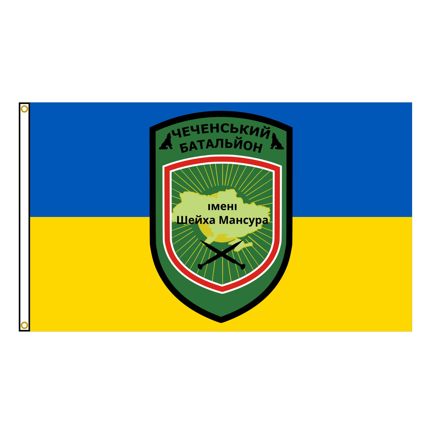 Sheikh Mansur Battalion Flag