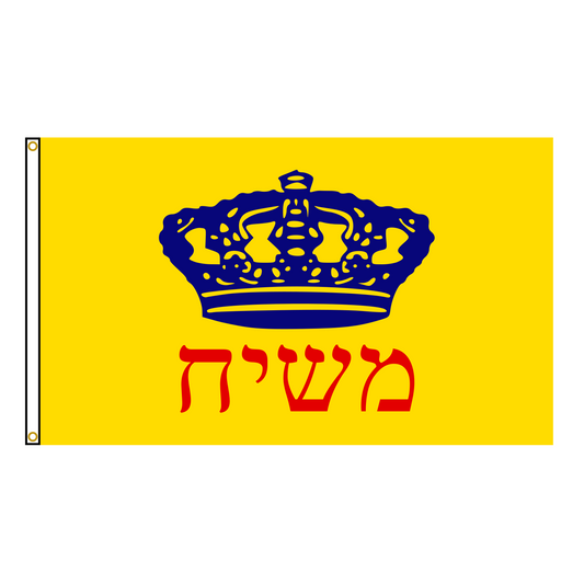 Chabad Lubavitch Massiach Flag